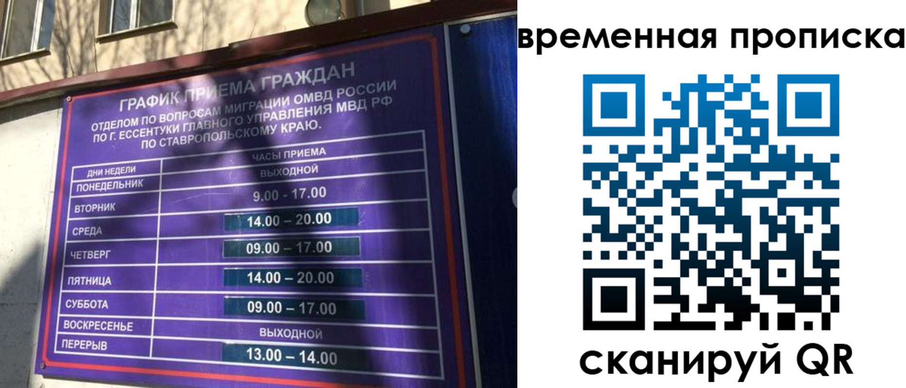 где прописаться в Стерлитамаке